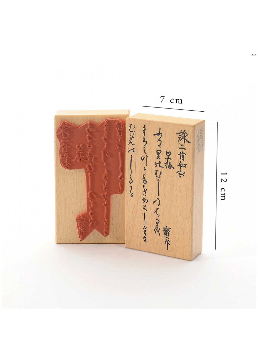 Houten stempel van het merk Heindesign - Onder de pruimenboom